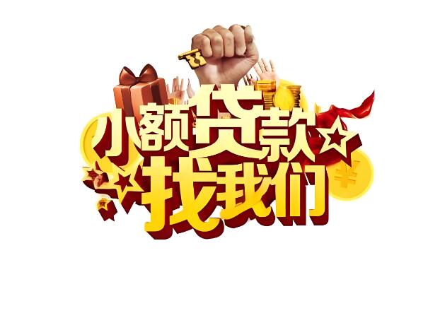 上海空放贷款-私人借款-24小时借钱电话