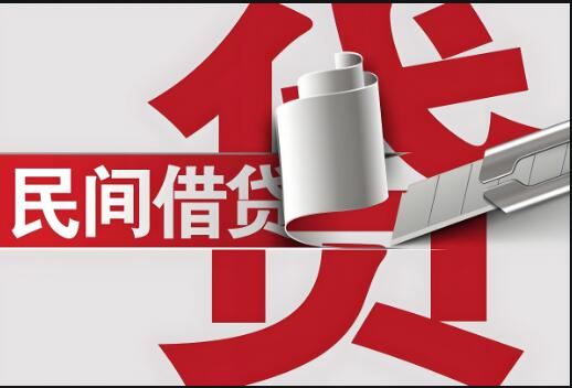 上海借钱贷款-私人空放贷款-24小时借钱电话